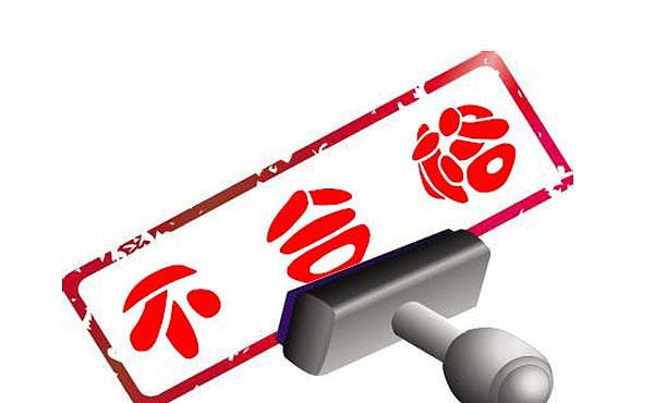 Ĵʡгලֹ39ʳƷ첻ϸͨ棨202149ţ